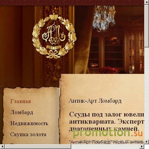 Архивное изображение: ломбард выдаст ссуды в залог , ювелирных изделий