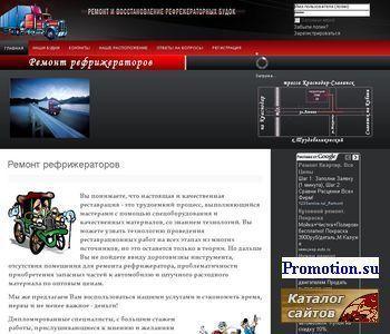 Логотип Remref.Ru: ремонт и обслуживание рефрижераторов