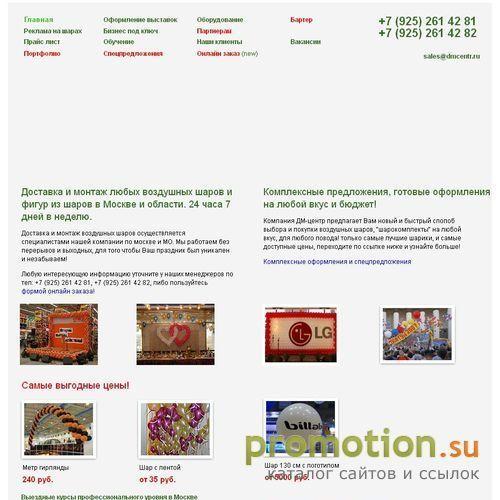 Архивное изображение: DM-centr