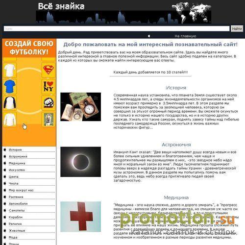 Архивное изображение: Интересное. Необыкновенные открытия