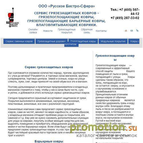 Логотип ковер на заказ