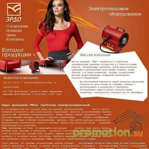 Архивное изображение: ООО ЭРДО: Тепловое оборудование