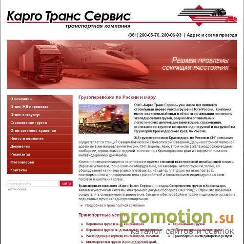 Архивное изображение: Груз грузоперевозки по России - склад хранения
