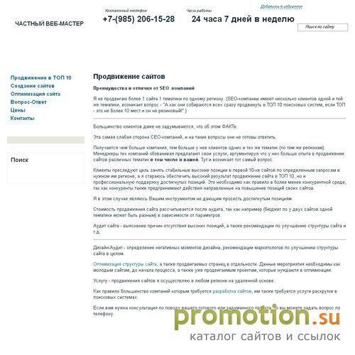 Архивное изображение: Не проходите мимо: дизайн корпоративного сайта