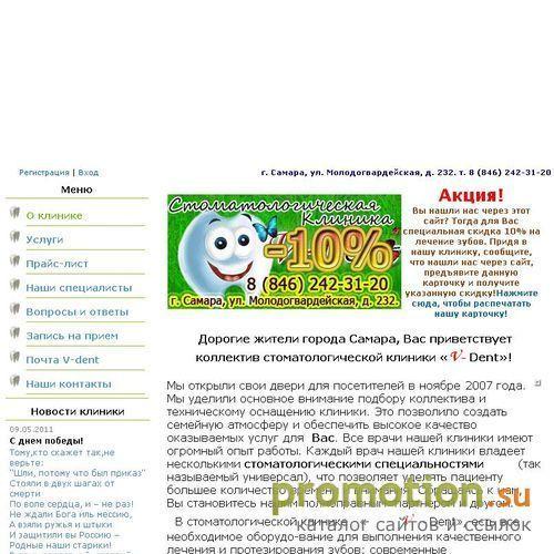 Архивное изображение: Лазерное отбеливание зубов - Vdents.ru