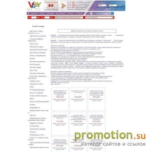 Архивное изображение: Vbay.In - продажа аксессуаров, камер и прочих това
