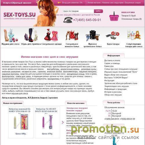 Архивное изображение: Интернет магазин интим
