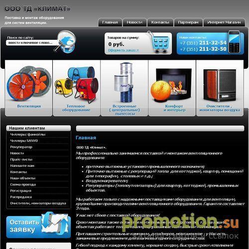Архивное изображение: Фанкойлы: как выбрать кондиционер