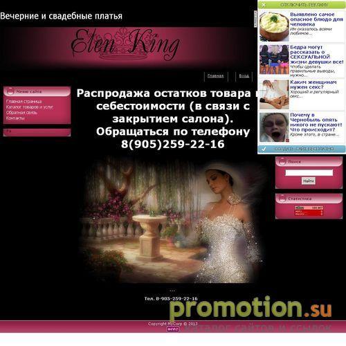 Архивное изображение: Мы предлагаем услуги фотографа и платья выпускные