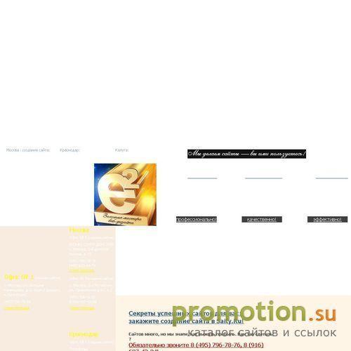 Архивное изображение: Создание под ключ интернет-магазина, сайтов