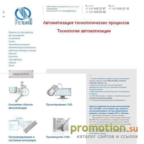 Логотип АСУ ТП