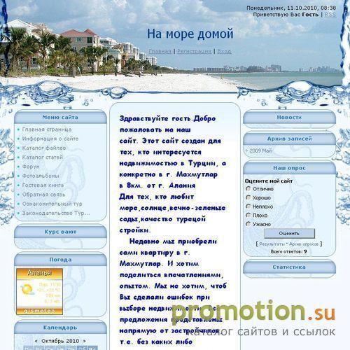 Архивное изображение: Турция - квартиры - подробнее на нашем сайте!