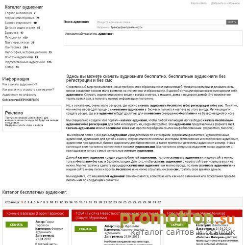 Архивное изображение: Hearbook.Ru: аудиокнига, аудиофайлы
