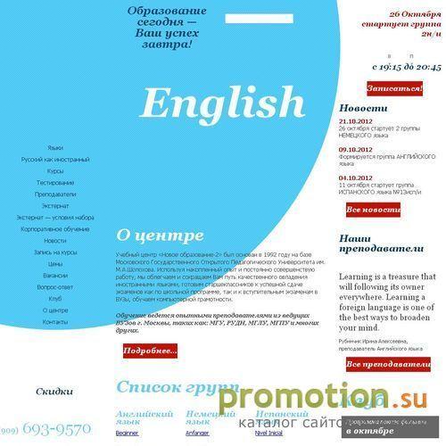 Логотип Экстернат обучение - узнайте больше на No2.ru