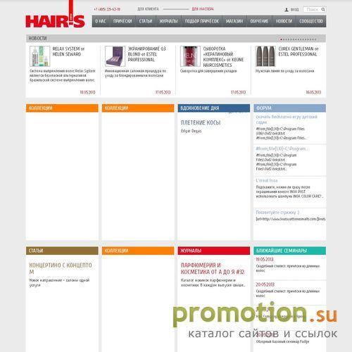 Архивное изображение: Сообщество парикмахеров - Hair.su