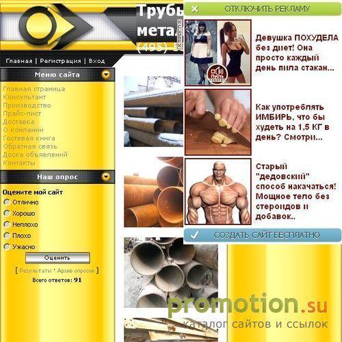 Архивное изображение: Терминал-Сервис: труба б у, база металлопроката