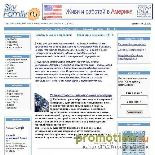 Архивное изображение: Халява - узнавайте больше на Skyfamily.ru