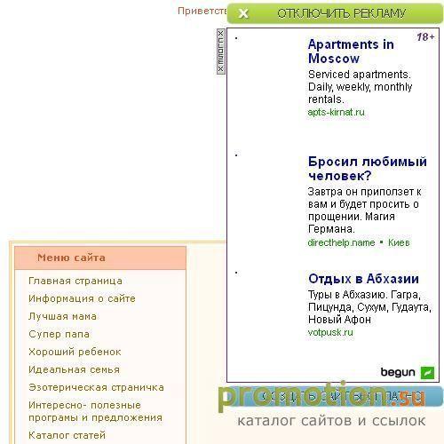 Архивное изображение: Хороший ребёнок, лучших родителей ;воспитание