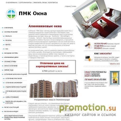 Архивное изображение: ПМК окна производит фасадное остекление