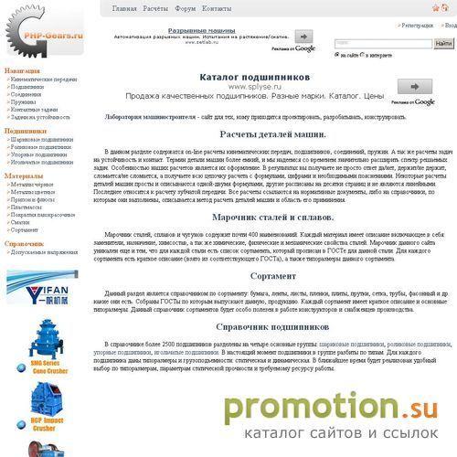 Архивное изображение: Лаборатория машиностроителя