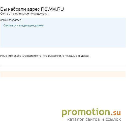 Архивное изображение: Медийная реклама. Покупка продажа трафика