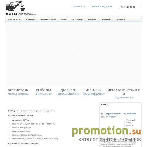 Архивное изображение: узго - запасные части на , запасные части к