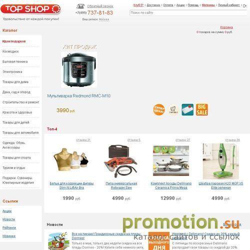 Архивное изображение: Top shop адрес - сайт топ шоп