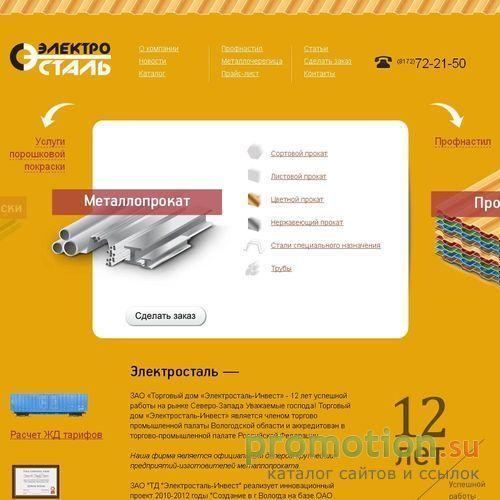 Архивное изображение: Арматура а1: вес швеллера или балка прайс