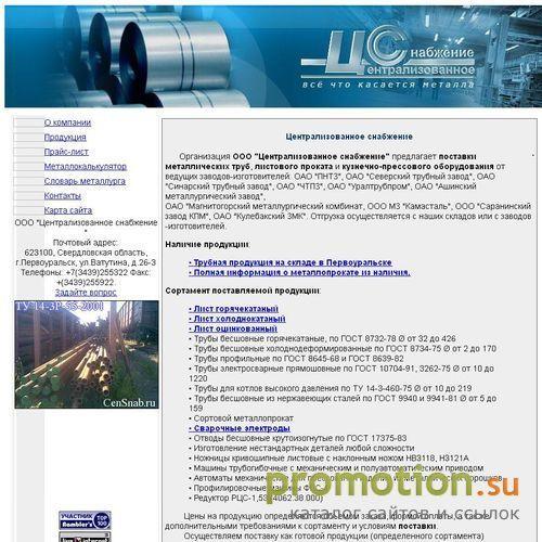 Архивное изображение: Строй материалы и стоимость нефтепродуктов - битум