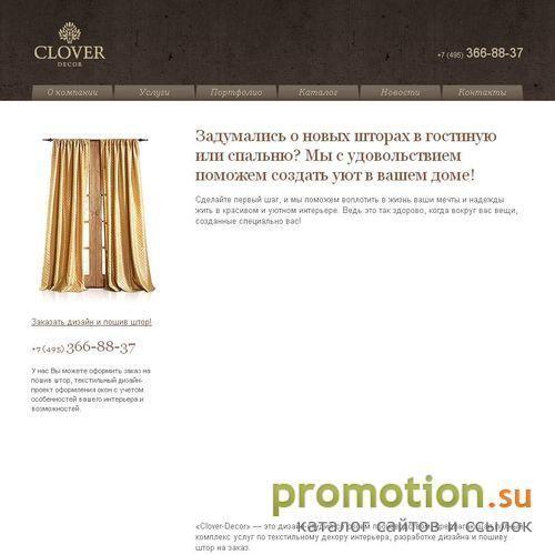 Архивное изображение: Clover Decor - дизайн бандо, изготовление подушек