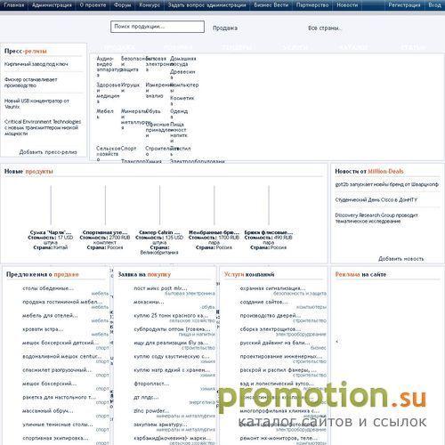 Архивное изображение: Торговая бизнес-площадка b2b по СНГ, Европе и Азии