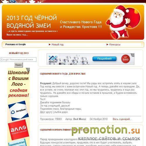 Архивное изображение: prazdnikum