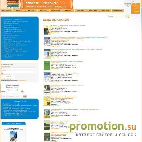 Архивное изображение: MedLit-Post.Ru
