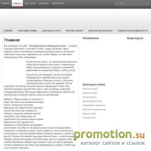 Архивное изображение: AllvideoKurs.Ru - видеокурсы по Фотошопу, вождению