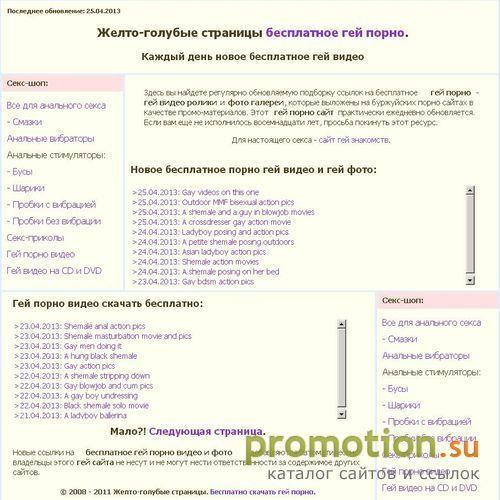 Архивное изображение: Без регистрации скачать порно геев
