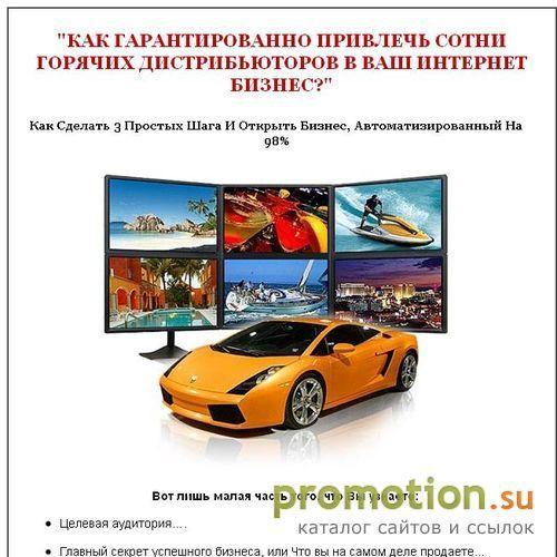 Архивное изображение: Построй бизнес в сети интернет