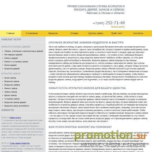 Архивное изображение: Плотницкие услуги: услуги плотника и замена замков