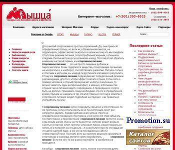 Архивное изображение: Нарушение обмена веществ - Мышца