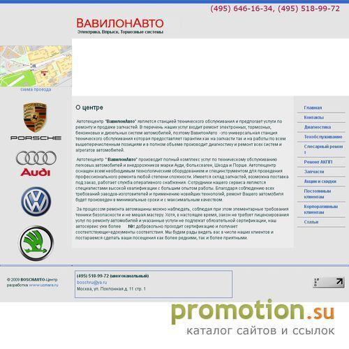 Архивное изображение: Ремонт Audi, ремонт АКПП в Москве в нашем центре!
