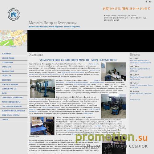 Архивное изображение: Обслуживание и ремонт автомобилей Mercedes-Benz