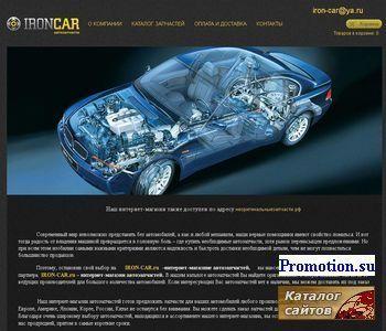Архивное изображение: Iron-Car.ru - каталог запчастей
