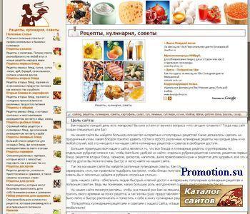 Архивное изображение: Домашняя кулинария: зеленый салат и шоколадное печ