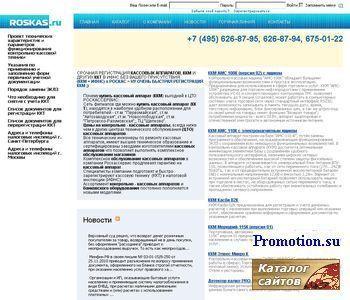 Архивное изображение: Эксплуатация ккм, а также цто ккм - заявление ккм