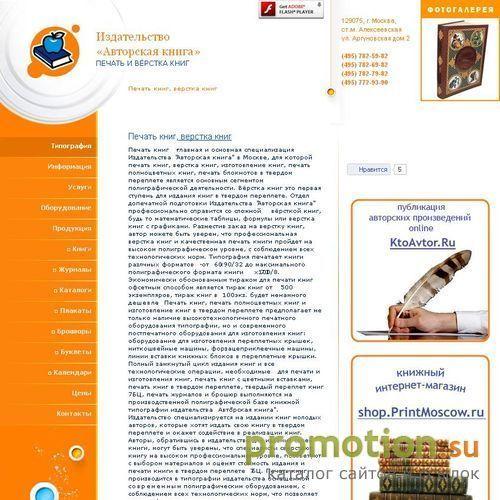 Архивное изображение: Печать книг: типография - твердый переплет