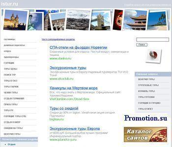 Архивное изображение: Istur.Ru: гостиницы Эйлата, Израиль - Эйлат