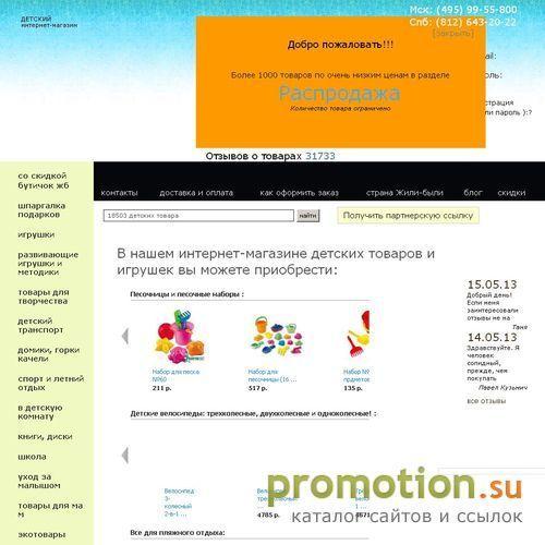 Архивное изображение: Весы для детей - ждем Вас на Jili-bili.ru