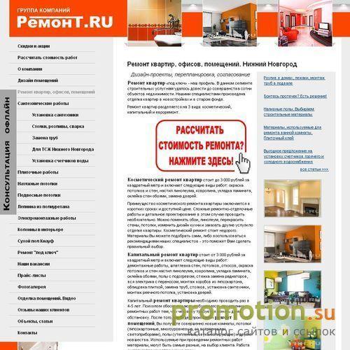 Архивное изображение: Ремонт офиса, настелим ламинат, Нижний Новгород