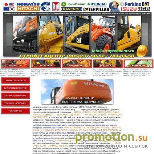 Архивное изображение: Запчасти к импортной строительной технике HITACHI