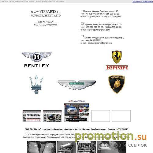Архивное изображение: Феррари цены или продам ferrari - Мазератти фото