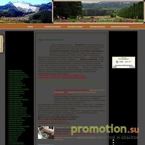 Архивное изображение: Лечение - Скидки и бонусы Тел. (87937)7-48-45
